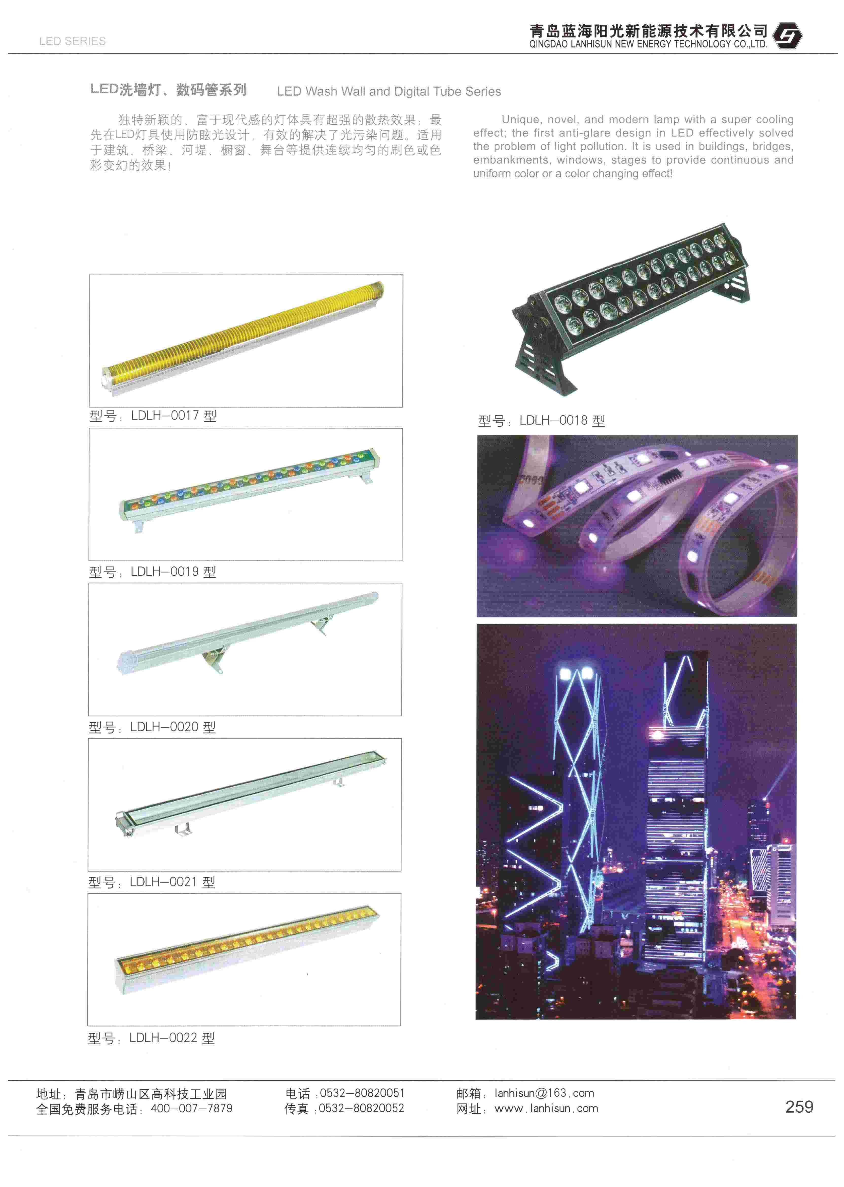 LED亮化產(chǎn)品-硬燈條、洗墻燈